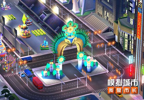 《模拟城市:我是市长》上演狂欢节火热派对 《模拟城市:我是市长》上演狂欢节火热派对