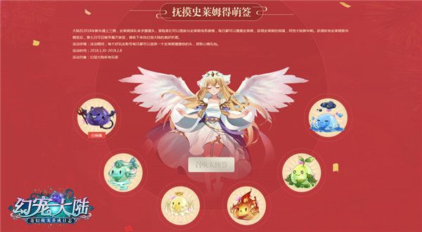 幻宠大陆3
