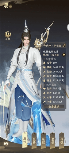 凡人修仙传:人界篇宣传图
