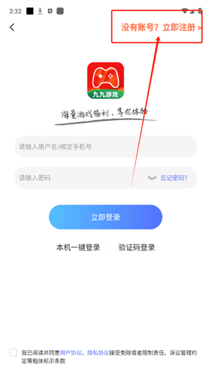 怎么注册账号配图2
