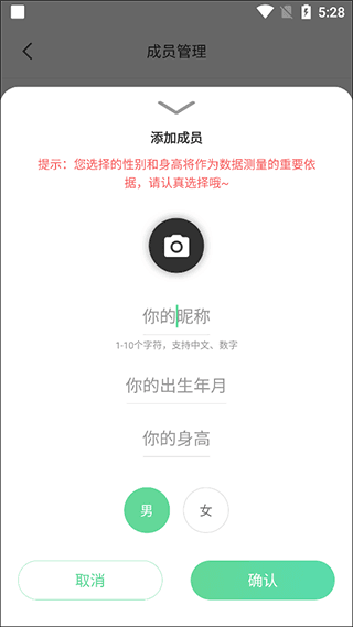 怎么添加成员配图3