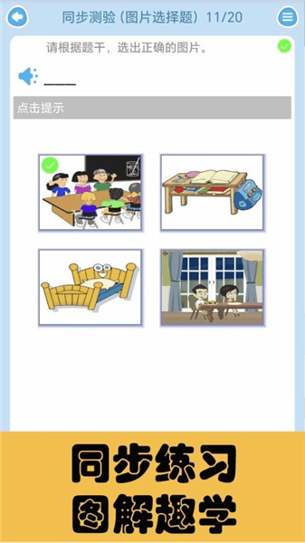 软件特色配图1