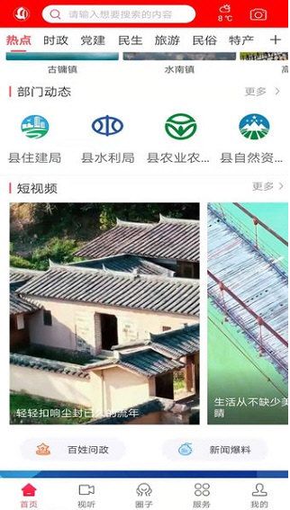 软件功能配图1