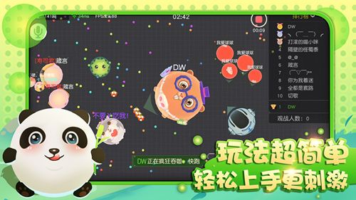 球球世界2
