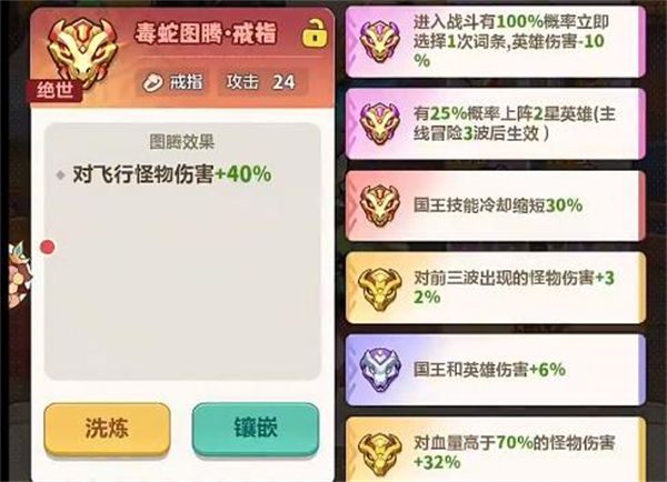 全图腾强度分级与搭配攻略配图1