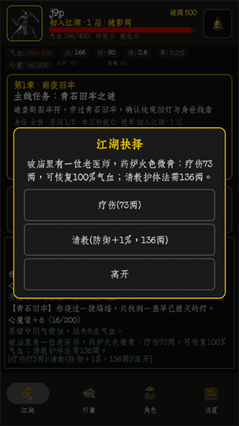 游戏攻略配图3