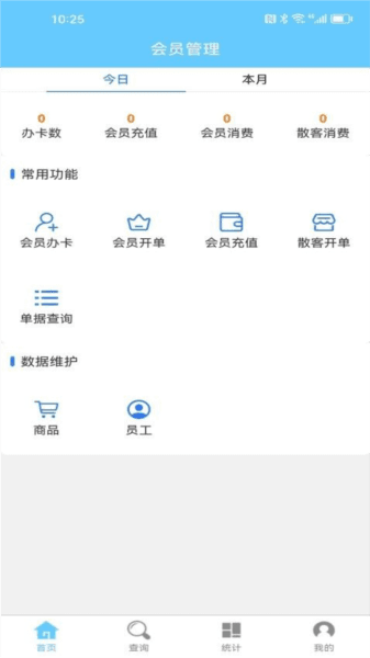 会员卡记账图片1