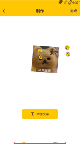 emoji合成器官方版11