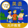 冀教版三下