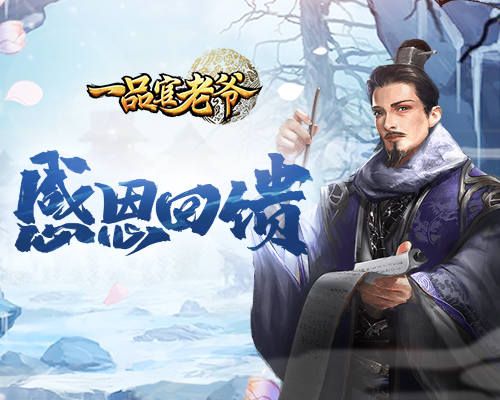 《一品官老爷》昔日门客重登,携带皇榜报恩旧主! 《一品官老爷》昔日门客重登,携带皇榜报恩旧主!