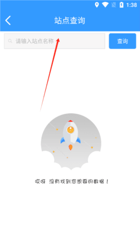 平泉公交出行通软件图片7