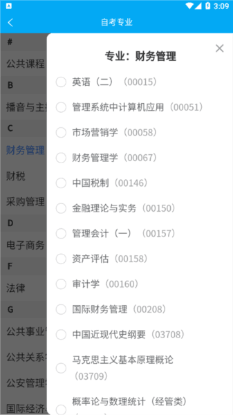 自考赢家图片3