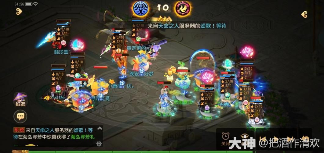 梦幻西游10