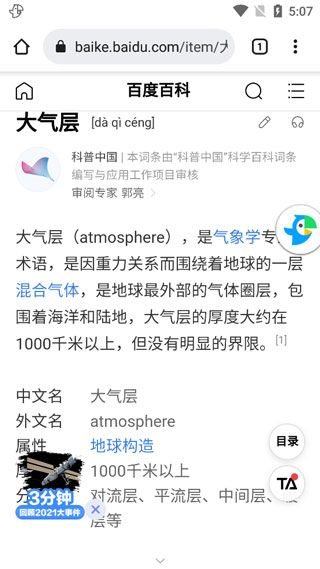 使用教程配图4