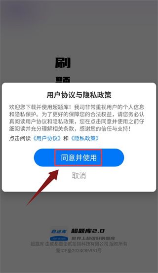 资产评估师超题库使用教程配图1