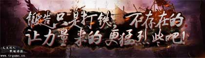 三国戏英杰传