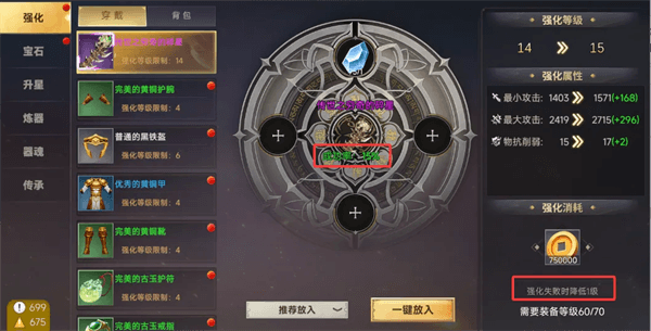 风云世界装备攻略配图1
