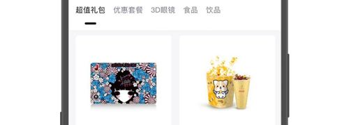 金逸电影app使用方法