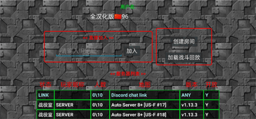 铁锈战争全汉化版怎么联机2