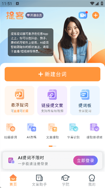 使用教程配图2