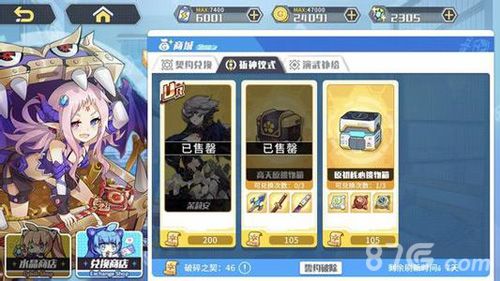 方舟指令宝箱怪技能选择