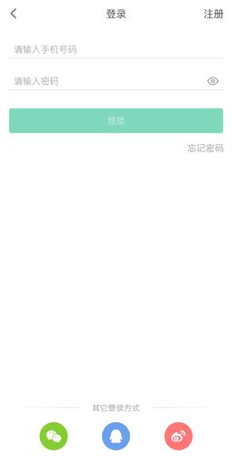 PP停车app1