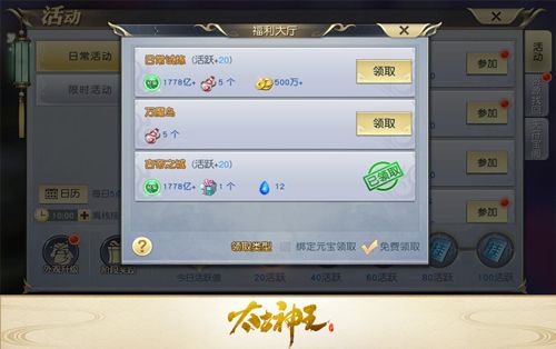 太古神王:星魂觉醒4