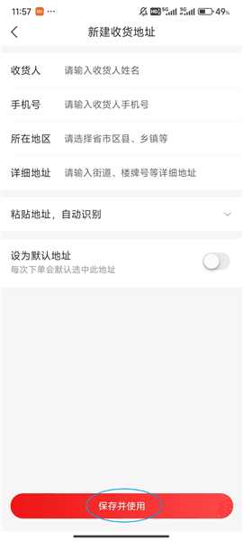怎么购买低价物品配图5