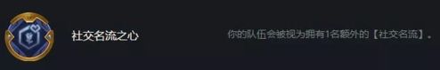 金铲铲之战名流刀妹阵容3