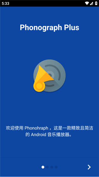 phonograph宣传图
