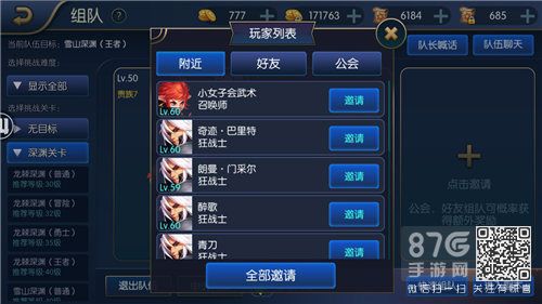 阿拉德之怒组队玩法