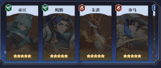 羁绊详解配图2