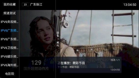 齐源TV软件图片1