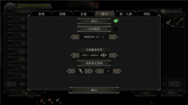 游戏指令配图1