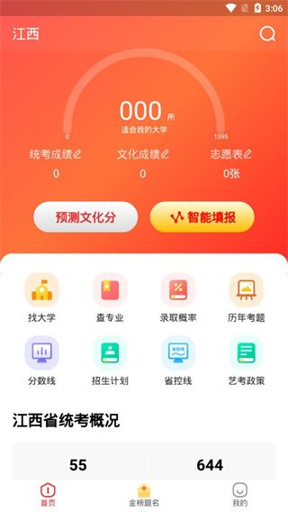 软件使用配图2