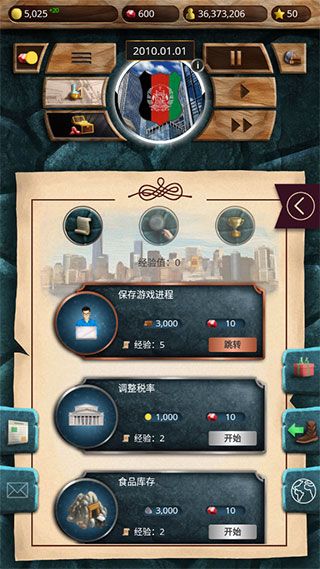 游戏攻略配图8