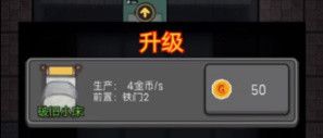 怎么快速升级配图1