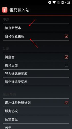 不折叠输入法4