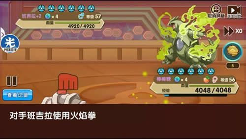 口袋妖怪:复刻2