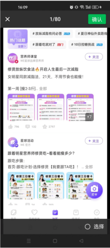 BetterWe星球免费版怎么打卡2
