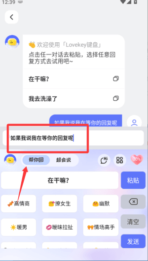 如何快捷回复配图2