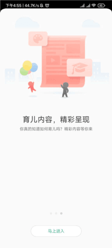 联想电话手表app1