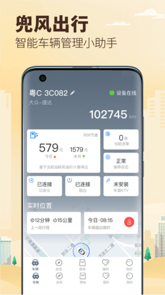 兜风图片1