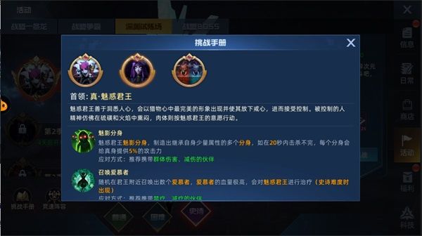 深渊试炼场玩法攻略配图2