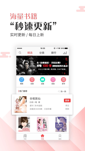 海绵阅读旧版本软件优势