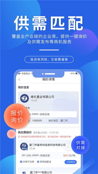专塑视界app官方下载_专塑视界官方版下载 v4.24.1安卓版