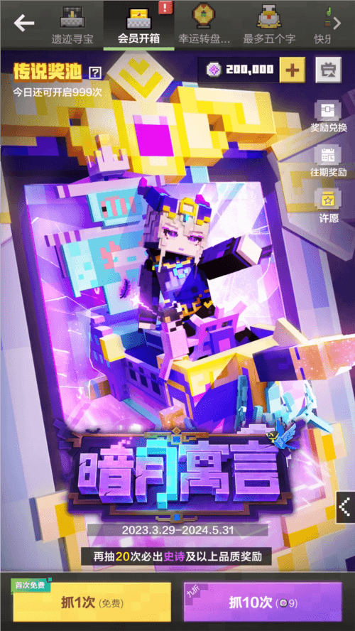 我的世界4