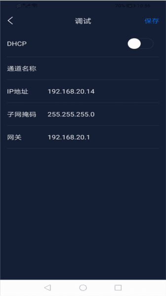 网电速联app截图2