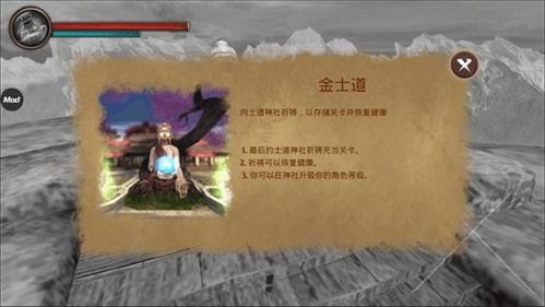 通关攻略配图8