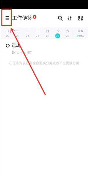 神指笔记使用教程配图1